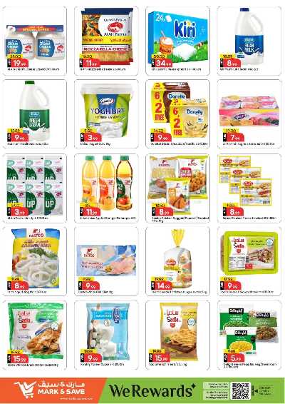 العروض الاسبوعيه من مارك اند سيف - الشارقه 6