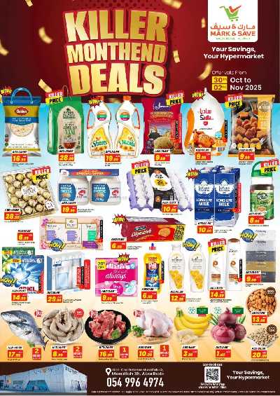 عروض 3 ايام فقط من مارك اند سيف - مصفح 1