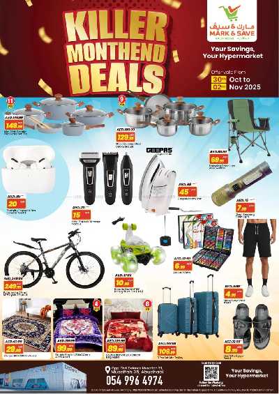 عروض 3 ايام فقط من مارك اند سيف - مصفح 2