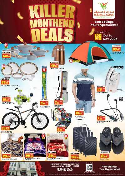 عروض 3 ايام فقط من مارك اند سيف - الخالديه 2