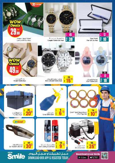 عروض الذكرى السنويه من انصار جاليرى 12