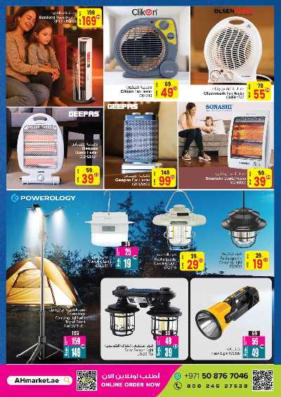 عروض الذكرى السنويه من انصار جاليرى 15