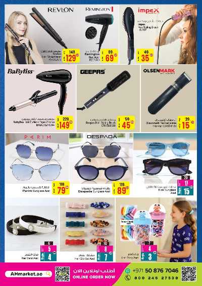 عروض الذكرى السنويه من انصار جاليرى 16