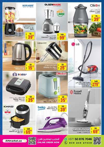 عروض الذكرى السنويه من انصار جاليرى 17