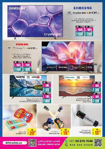 عروض الذكرى السنويه من انصار جاليرى 18