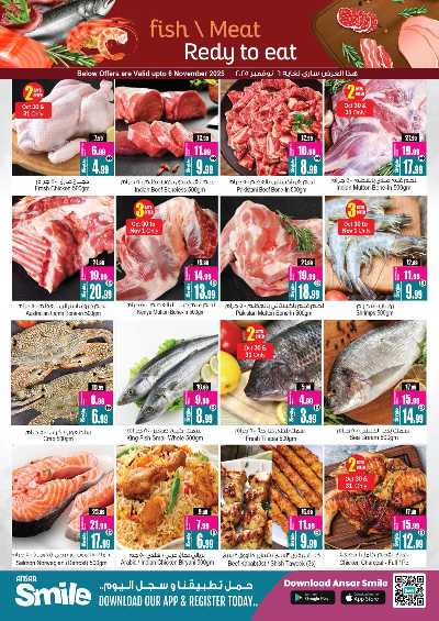 عروض الذكرى السنويه من انصار جاليرى 3