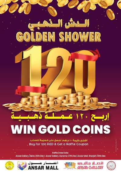 عروض الذكرى السنويه من انصار جاليرى 38