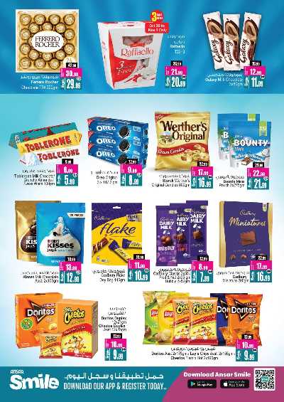 عروض الذكرى السنويه من انصار جاليرى 5