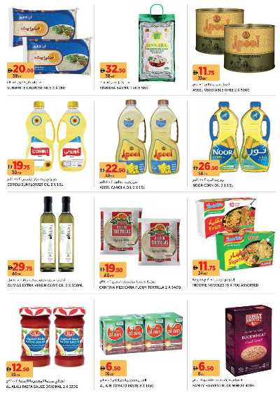 العروض الاسبوعيه من أسواق 10