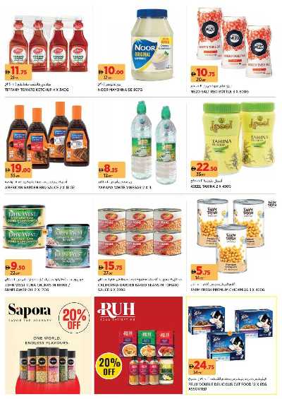 العروض الاسبوعيه من أسواق 11