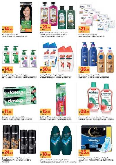 العروض الاسبوعيه من أسواق 12