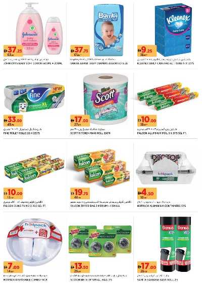 العروض الاسبوعيه من أسواق 13