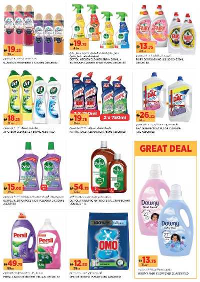 العروض الاسبوعيه من أسواق 14