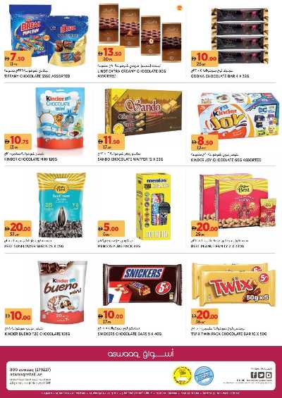 العروض الاسبوعيه من أسواق 16