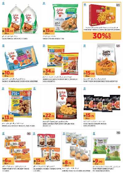 العروض الاسبوعيه من أسواق 5