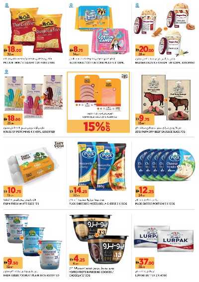 العروض الاسبوعيه من أسواق 6