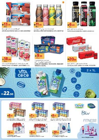 العروض الاسبوعيه من أسواق 7