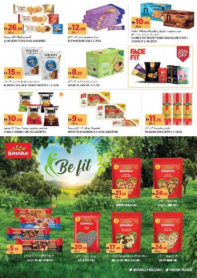 العروض الاسبوعيه من أسواق 9