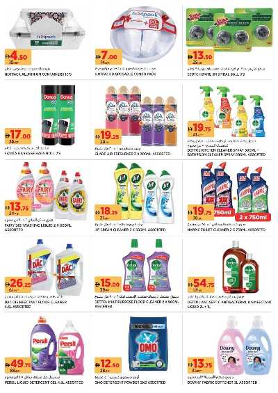 العروض الاسبوعيه من جيان 10