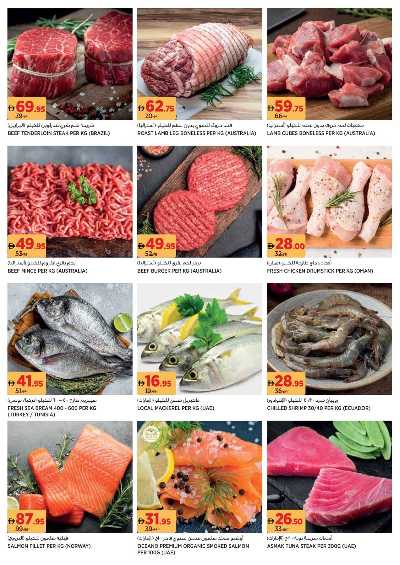 العروض الاسبوعيه من جيان 3