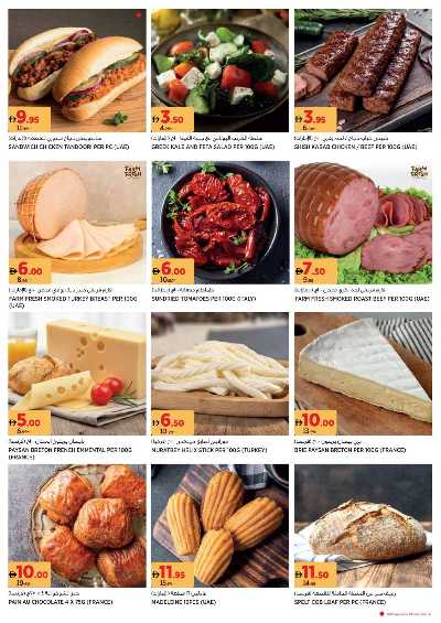 العروض الاسبوعيه من جيان 4