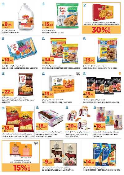 العروض الاسبوعيه من جيان 5