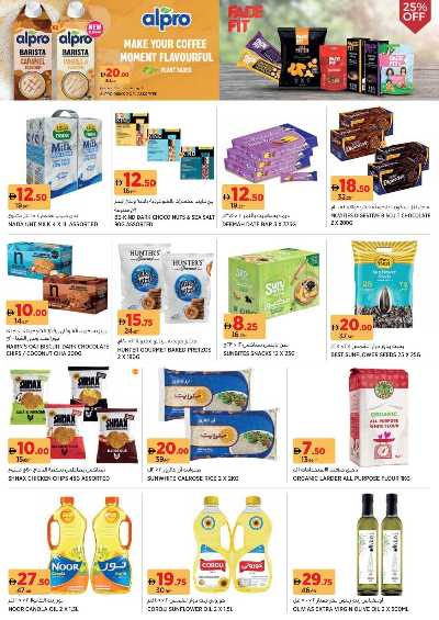 العروض الاسبوعيه من جيان 7