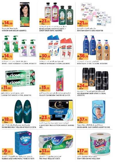 العروض الاسبوعيه من جيان 9