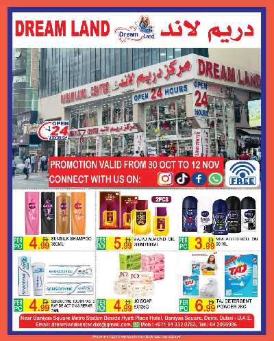 العروض الاسبوعيه من دريم لاند 8
