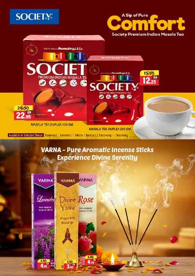 العروض الاسبوعيه من العديل 11