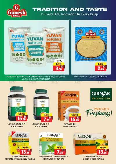 العروض الاسبوعيه من العديل 12