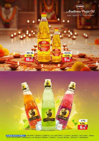 العروض الاسبوعيه من العديل 14