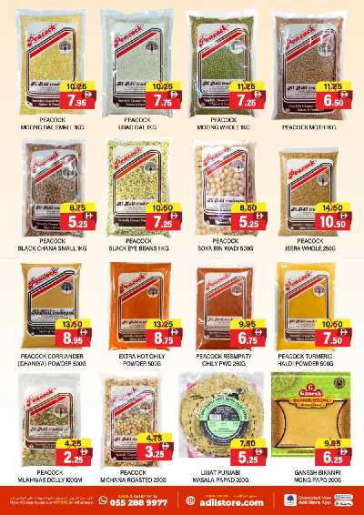 العروض الاسبوعيه من العديل 2