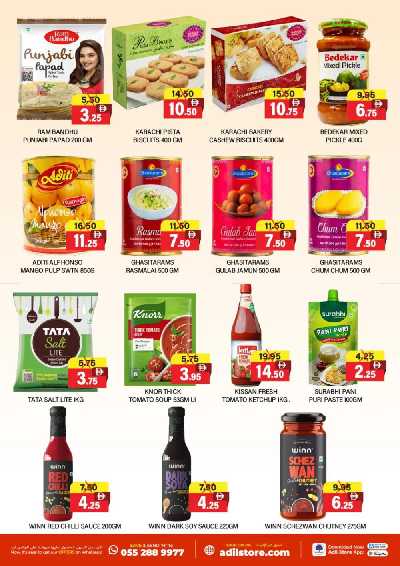 العروض الاسبوعيه من العديل 3