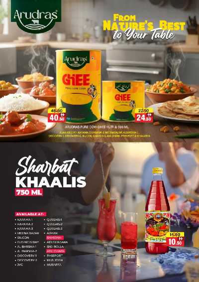 العروض الاسبوعيه من العديل 4