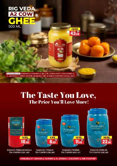 العروض الاسبوعيه من العديل 5