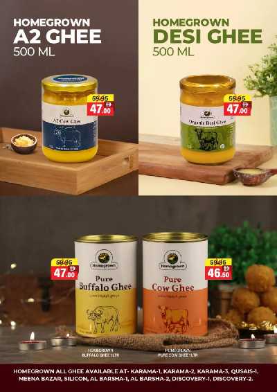 العروض الاسبوعيه من العديل 7