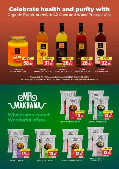 العروض الاسبوعيه من العديل 8