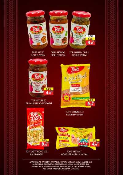 العروض الاسبوعيه من العديل 9