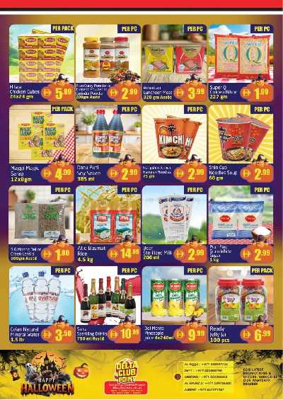 العروض الشهريه من مركز دلتا 4