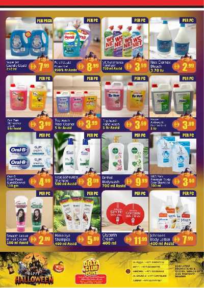 العروض الشهريه من مركز دلتا 6