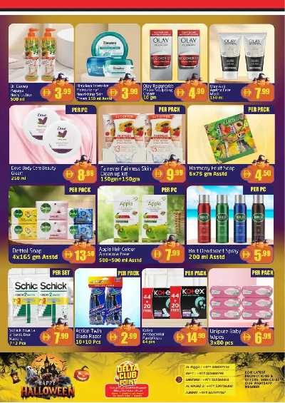 العروض الشهريه من مركز دلتا 7