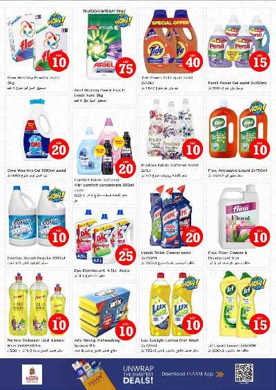 عروض 3 ايام من نستو  - المويلح 12