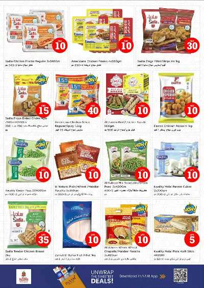 عروض 3 ايام من نستو  - المويلح 17