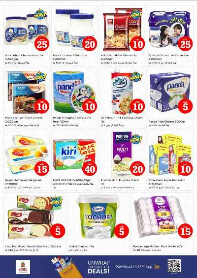 عروض 3 ايام من نستو  - المويلح 19