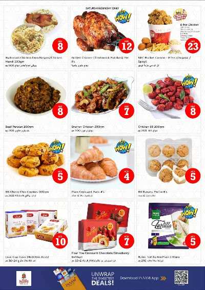 عروض 3 ايام من نستو  - المويلح 21