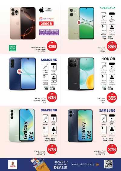 عروض 3 ايام من نستو  - المويلح 29