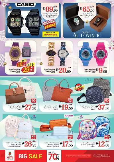 عروض 3 ايام من نستو  - المويلح 34