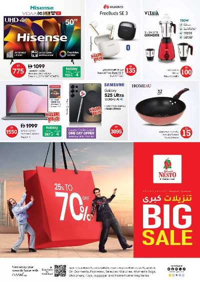 عروض 3 ايام من نستو  - المويلح 37