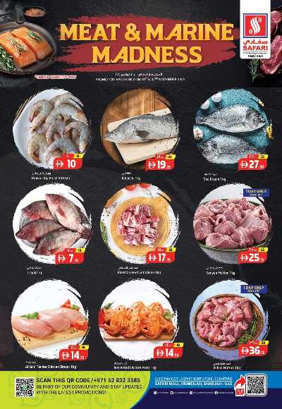 عروض يومين فقط من سفارى 1